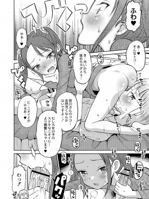 [たまちゆき] 止まぬ性への好奇心 [DL版]_111