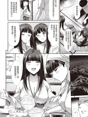 [武将武] マヨイガ (COMIC 快楽天ビースト 2023年8月号)  中文翻譯_04