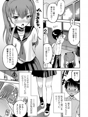 COMIC オルガ vol.52_05