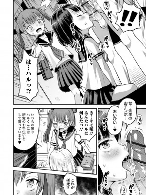 COMIC オルガ vol.52_06