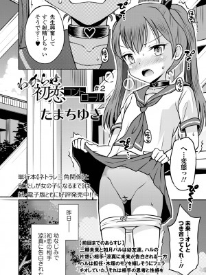 COMIC オルガ vol.52_04