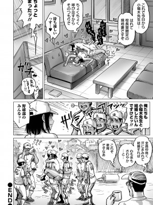 COMIC オルガ vol.52_40