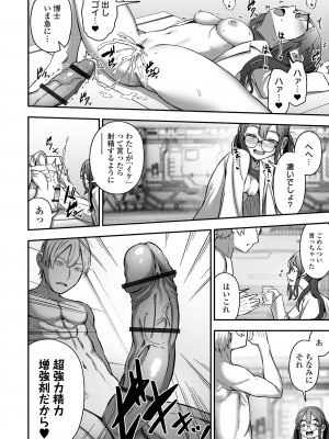 COMIC オルガ vol.52_50