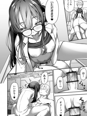 COMIC オルガ vol.52_46