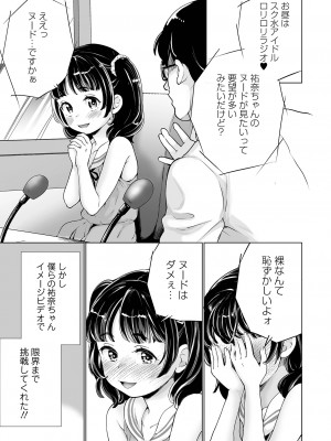 COMIC オルガ vol.52_59