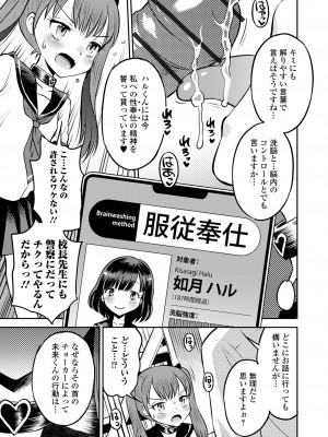COMIC オルガ vol.52_07