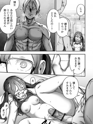 COMIC オルガ vol.52_51