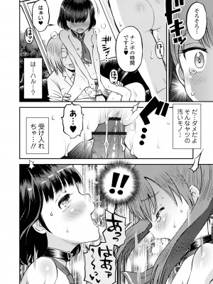 COMIC オルガ vol.52_16