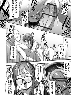 COMIC オルガ vol.52_48