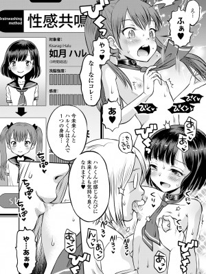 COMIC オルガ vol.52_14