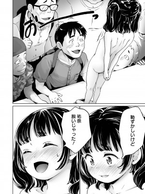 COMIC オルガ vol.52_68