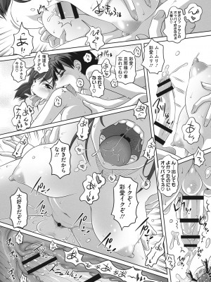 [Low] ナマイキ盛りの3S（スリーエス） [DL版]_019