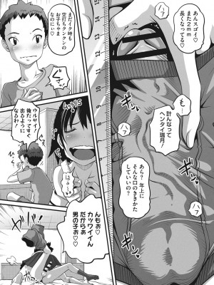 [Low] ナマイキ盛りの3S（スリーエス） [DL版]_033