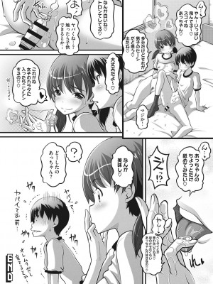 [Low] ナマイキ盛りの3S（スリーエス） [DL版]_139