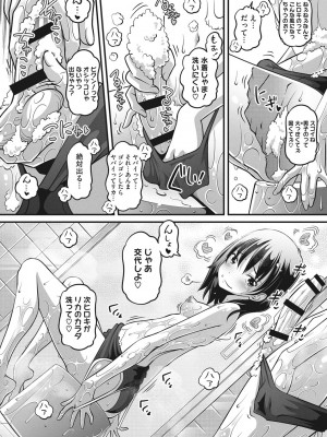 [Low] ナマイキ盛りの3S（スリーエス） [DL版]_099