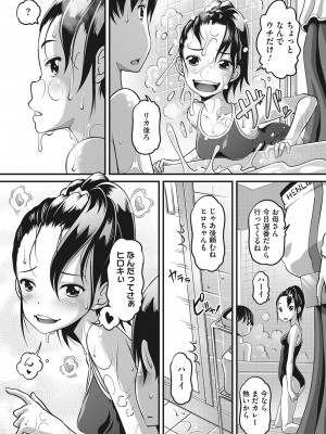 [Low] ナマイキ盛りの3S（スリーエス） [DL版]_095