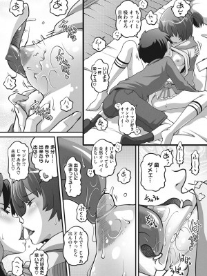 [Low] ナマイキ盛りの3S（スリーエス） [DL版]_052