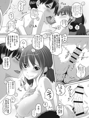 [Low] ナマイキ盛りの3S（スリーエス） [DL版]_015