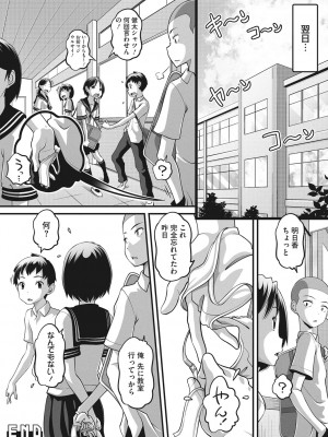 [Low] ナマイキ盛りの3S（スリーエス） [DL版]_161