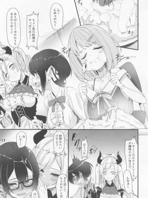 (C101) [おぶせっしょん! (ひょうが。)]  Sweet Whity Love Milk  (ロボ子、癒月ちょこ)_15