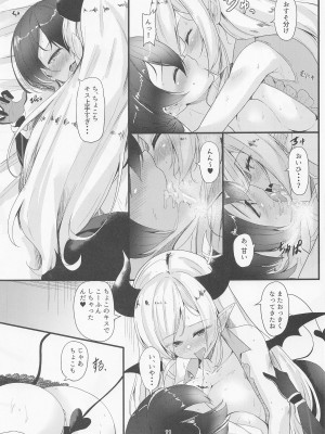 (C101) [おぶせっしょん! (ひょうが。)]  Sweet Whity Love Milk  (ロボ子、癒月ちょこ)_10