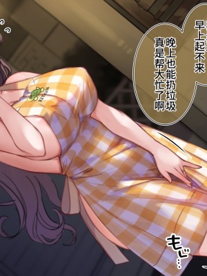 [満開開花] 24時間いつでも種付SEX 【催眠家族シリーズ】 [不咕鸟汉化组]_13