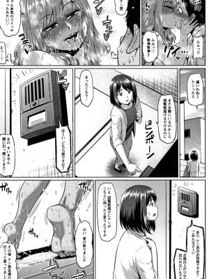 [アヘ丸] お隣さんはビッチ! (ANGEL倶楽部 2017年6月号) [日文DL]+[中国翻訳]_15