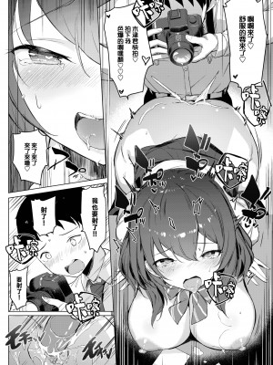 [クルー] 先輩のビッグニュース (COMIC BAVEL 2023年7月号)  [大鸟可不敢乱转汉化][無修正]_019