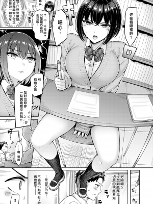 [オクモト悠太] 乳ぷれす! [漢化組漢化組×我尻故我在]  [DL版] [無修正]_007