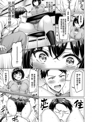 [オクモト悠太] 乳ぷれす! [漢化組漢化組×我尻故我在]  [DL版] [無修正]_009
