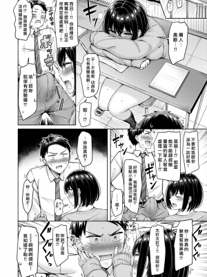 [オクモト悠太] 乳ぷれす! [漢化組漢化組×我尻故我在]  [DL版] [無修正]_010
