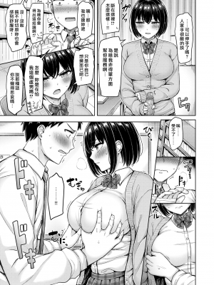 [オクモト悠太] 乳ぷれす! [漢化組漢化組×我尻故我在]  [DL版] [無修正]_013