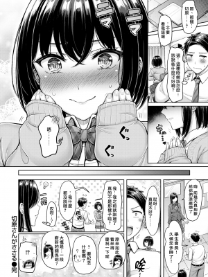 [オクモト悠太] 乳ぷれす! [漢化組漢化組×我尻故我在]  [DL版] [無修正]_022