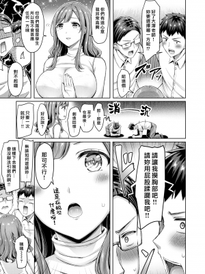 [オクモト悠太] 乳ぷれす! [漢化組漢化組×我尻故我在]  [DL版] [無修正]_025