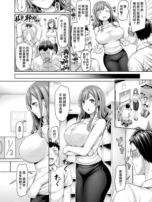 [オクモト悠太] 乳ぷれす! [漢化組漢化組×我尻故我在]  [DL版] [無修正]_026