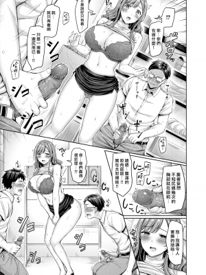 [オクモト悠太] 乳ぷれす! [漢化組漢化組×我尻故我在]  [DL版] [無修正]_029