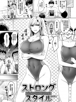 [オクモト悠太] 乳ぷれす! [漢化組漢化組×我尻故我在]  [DL版] [無修正]_043