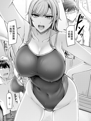 [オクモト悠太] 乳ぷれす! [漢化組漢化組×我尻故我在]  [DL版] [無修正]_045