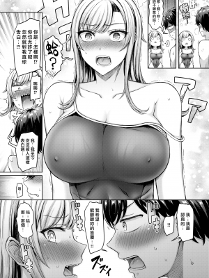 [オクモト悠太] 乳ぷれす! [漢化組漢化組×我尻故我在]  [DL版] [無修正]_058