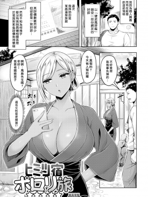 [オクモト悠太] 乳ぷれす! [漢化組漢化組×我尻故我在]  [DL版] [無修正]_085