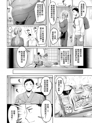 [オクモト悠太] 乳ぷれす! [漢化組漢化組×我尻故我在]  [DL版] [無修正]_086