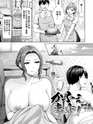 [オクモト悠太] 乳ぷれす! [漢化組漢化組×我尻故我在]  [DL版] [無修正]_103