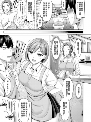 [オクモト悠太] 乳ぷれす! [漢化組漢化組×我尻故我在]  [DL版] [無修正]_105