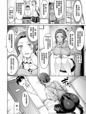 [オクモト悠太] 乳ぷれす! [漢化組漢化組×我尻故我在]  [DL版] [無修正]_106