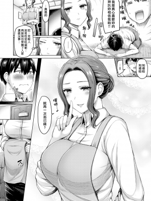[オクモト悠太] 乳ぷれす! [漢化組漢化組×我尻故我在]  [DL版] [無修正]_108