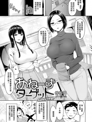 [オクモト悠太] 乳ぷれす! [漢化組漢化組×我尻故我在]  [DL版] [無修正]_161