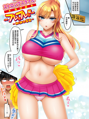 [オクモト悠太] 乳ぷれす! [漢化組漢化組×我尻故我在]  [DL版] [無修正]_185
