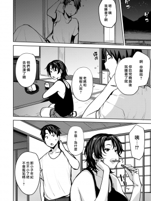 [七尾ゆきじ] 双母交姦日記 [漢化組漢化組×我尻故我在] [DL版]_008