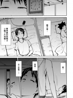 [七尾ゆきじ] 双母交姦日記 [漢化組漢化組×我尻故我在] [DL版]_011