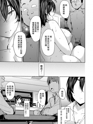 [七尾ゆきじ] 双母交姦日記 [漢化組漢化組×我尻故我在] [DL版]_165